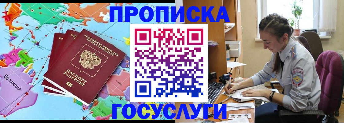 временная регистрация для школы в Катав-Ивановске