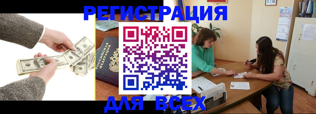 прописка для кредита в Катав-Ивановске
