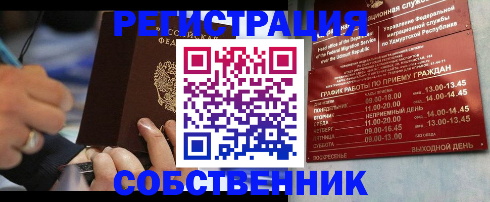 временная регистрация адрес в Катав-Ивановске