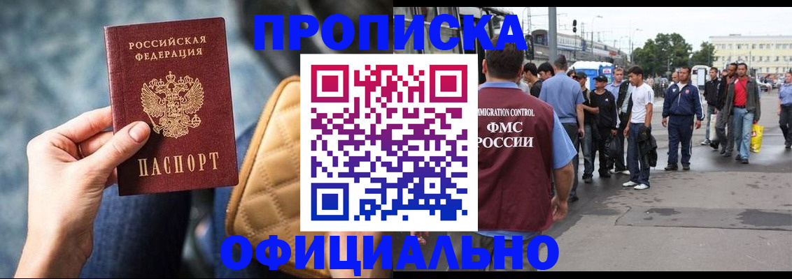 прописка штамп в Катав-Ивановске